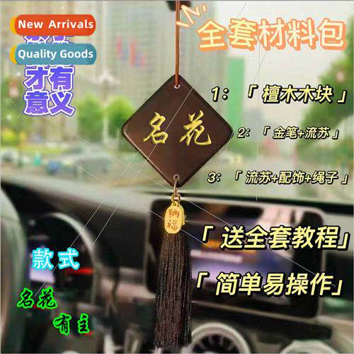 Handmade diy double-sided sandalwood car pendant Father Day
