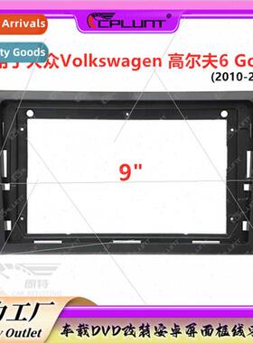 Variety frame适用Volkswagen GOLF6 Golf 6 car Android navigat