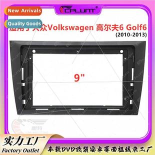 car Golf navigat Android frame适用Volkswagen Variety GOLF6