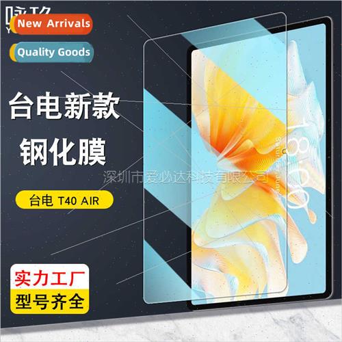 For TECLAST T40 AIR Tablet Tempered Film TECLAST T40 AIR HD