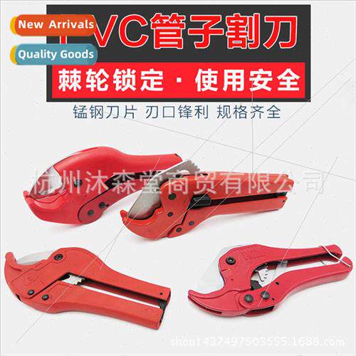Pipe cutter PVC pipe cutter PPR scissors water pipe cutter p