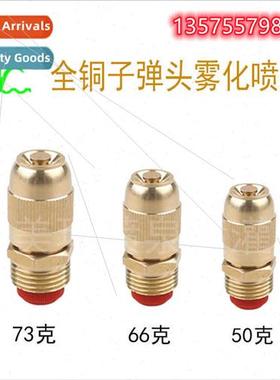 Copper Adjustable Bullet Nozzle Dusting/Cooling/Fogging Nozz