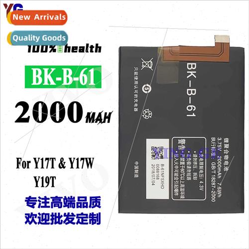 适用Vivo Y17T/Y17W/Y19T BK-B-61 cell phone battery cell phon 金属材料及制品 金属加工件/五金加工件 原图主图
