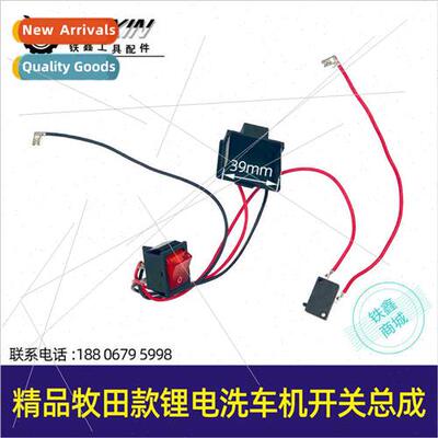 lhium car washer swch assembly washer pin charging type