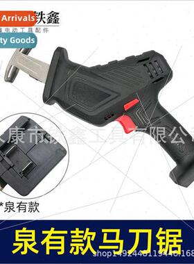 thium saber saw head assembly wh springs have pin battery si