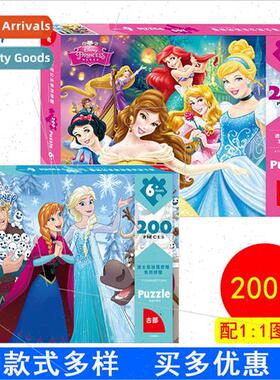 Children puzzles Marvel paper plane 200 pieces puzzles 5-6-1