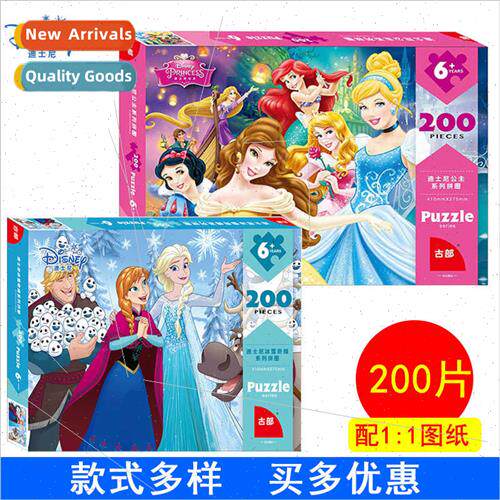 Children puzzles Marvel paper plane 200 pieces puzzles 5-6-1