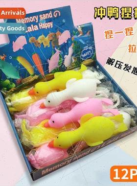 Flour duck pinch fun venting sss relieving toys Lala music s