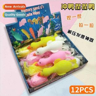 relieving pinch music Lala toys sss venting fun duck Flour