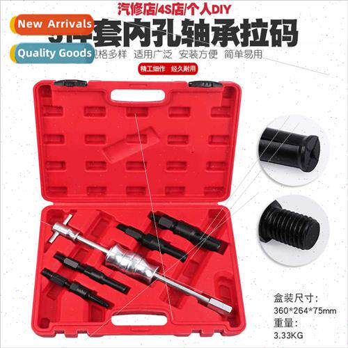 5 Piece Bore Bearing Pulling Code Inner Bearing Pulling Hors