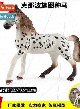 Animal steed model children toys solid Knaposhtu stallion th
