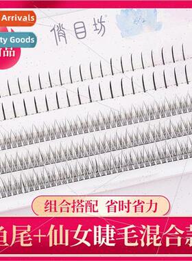 Fairy Eyelash Plus Fishtail False Eyelash Mix Natural Realis