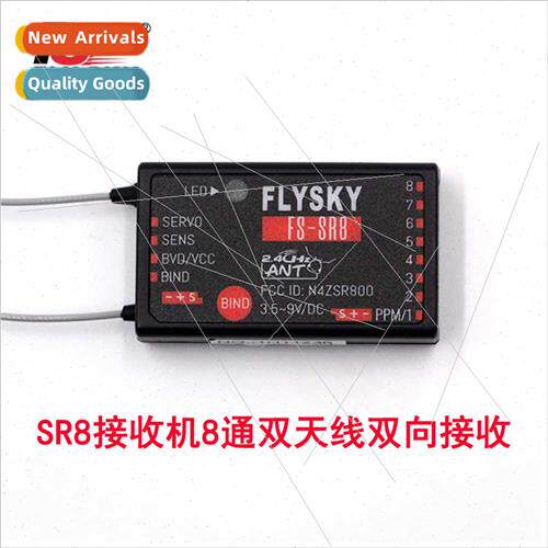 SR8 receiver ANT protocol 8-pass dual-antenna bidirectional