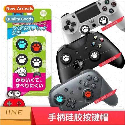 swch pro ps4 xbox cat paw rocker cap cat paw protective cap