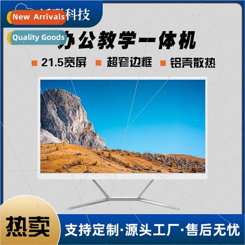 HD Office All-in-One Education Real Estate Agent All-in-One