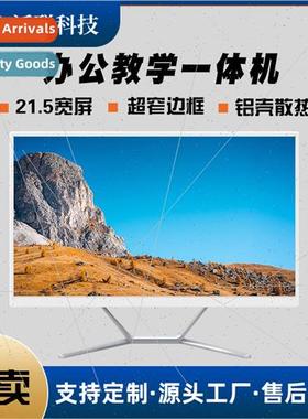 HD Office All-in-One Education Real Estate Agent All-in-One