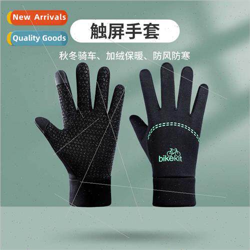 Gloves men winter riding padded thin windprowaterprotouch sc