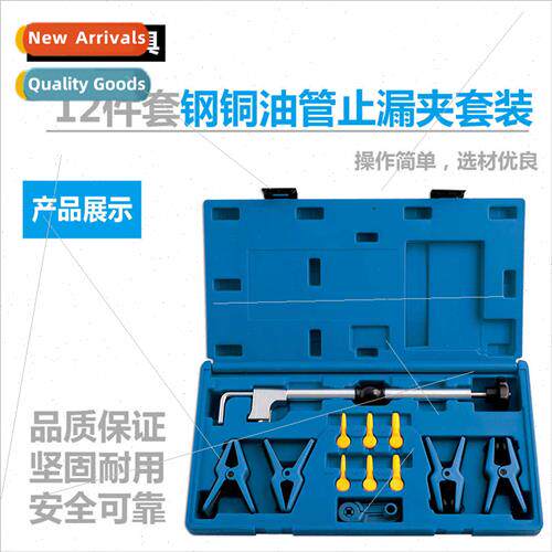 Anti Leak Plugging Clip Auto Repair Easy Repair Auto Repair