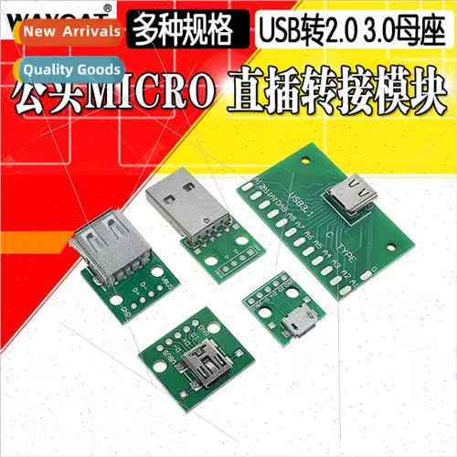 USB to 2.0 3.0 female chassis/male MICRO direct plug adapter