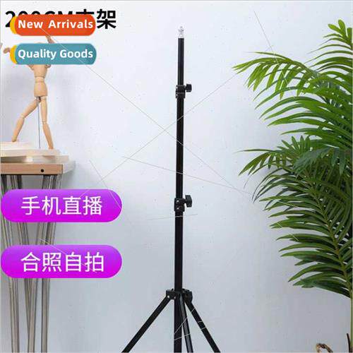 Two-meter tripod Photography cell phone holder floor folding