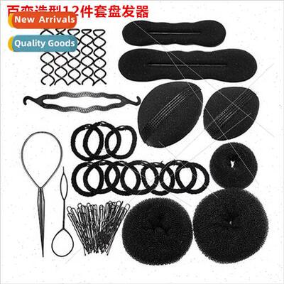 Hair Accessories Set Hair Plate Tools Donut Braider Set Hair