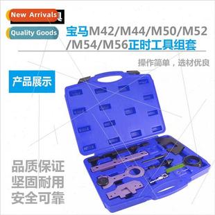 Timing Repair M50 Auto Tool M56 M54 M52 M44 M42