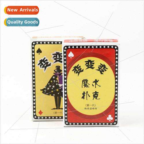 Magic props stage magic show playing cards game paper multi-