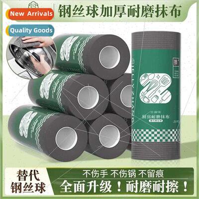 Tearable wipes disposable kitchen wear wipes steel wire ball