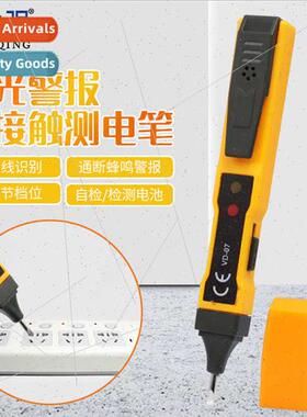 Sensor pen -contact zero fire wire detection line break poin