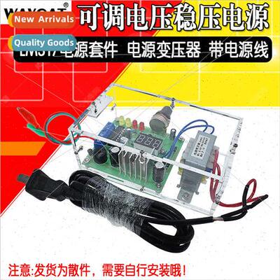 LM317 Adjustable Regulated Power Supply Board K 220V AC to D