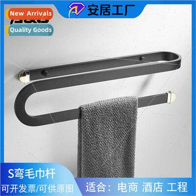 Black Gold Towel Rack Bathroom Towel Bar S-Shaped Shelf Bath