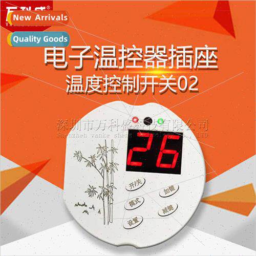 Electronic thermostat socket adjustable temperature electric