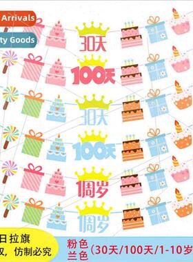 Pinjian Birthday Decoration Flags Paper Cake Pull Banner Par