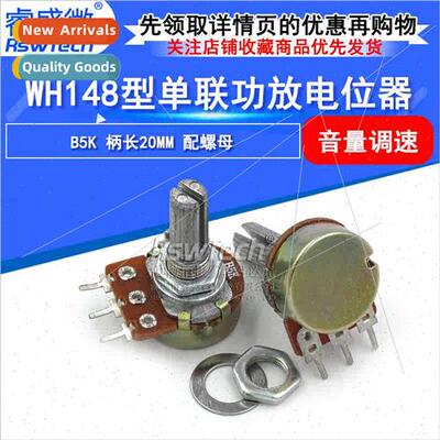 Model WH148 ngle Amplifier Potentiometer B5K Shank Length 20