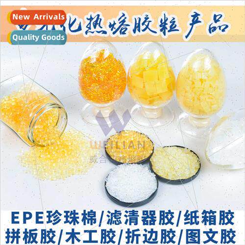 Hot melt adhesive pellets EPE pearl cotton carton adhesive s