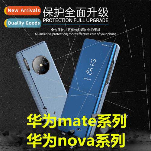 适用Huawei Mate40pro electroplating mirror nova8 flip cover