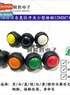 12MM Small WaterproReset Pushbutton Swch PBS-33B Round Non-l