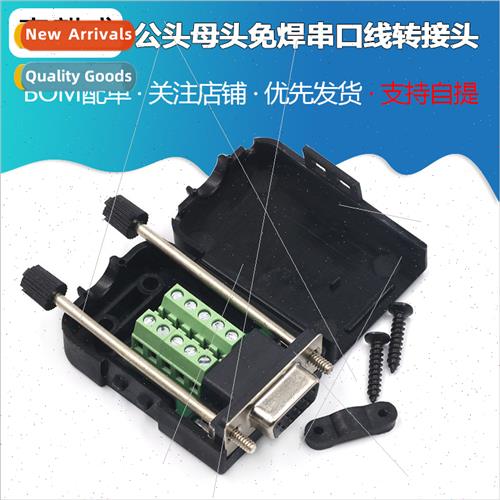 DB9 Male Female Solderless Serial Cable Adaptor wh Shell 485