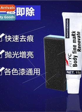 Car scratch remover abrasive car paint minor scratches repai