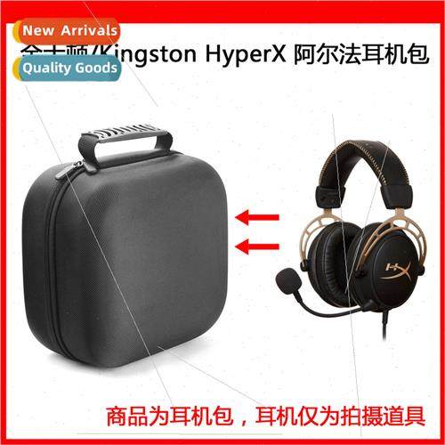 Protective case适用Kingston HyperX Alpha Dual Chamber Gaming