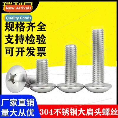 Large flat head screws 304TM mushroom head machine screws ma