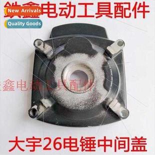 Gearbox Cover Center Accessories Hammer