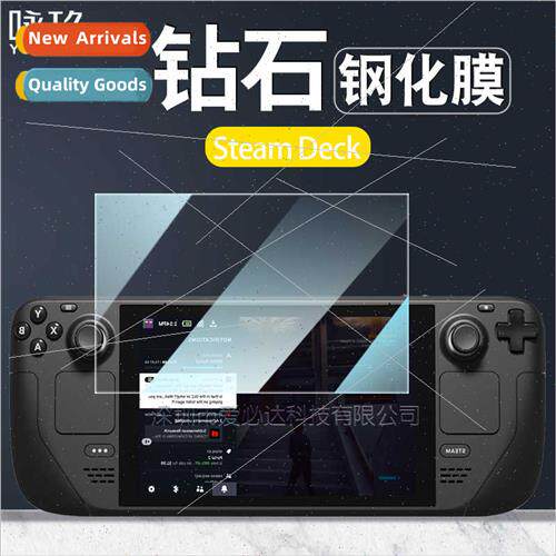 适用 Steam Deck OLED gaming machine tempered film Steam Deck