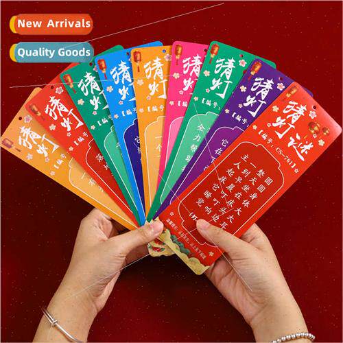 Mid-Autumn Festival lanterns guessing riddles paper strips m