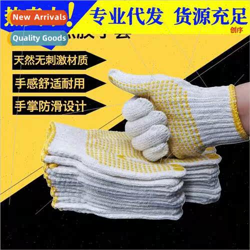Labor insurance gloves line gloves wear-resistant cotton yar