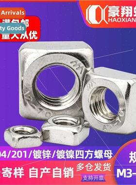 304 square nuts galvanized square nuts quadrangular square n
