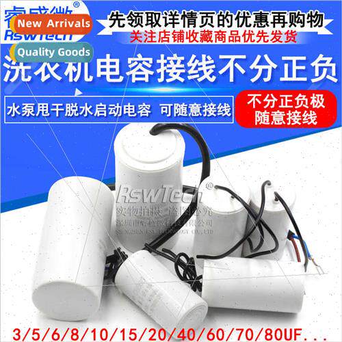 CBB60 Washing Machine Capacor 4/5/6/8/10/12/15/20/25UF Water
