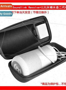 适用BOSE Soundlink Revolve+ Big Bucket II Wireless Speaker S