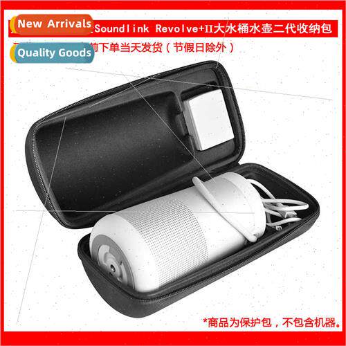 适用BOSE Soundlink Revolve+ Big Bucket II Wireless Speaker S