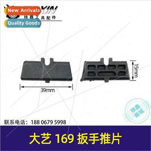 swch reverse 169 wrench electric ward pcs lhium push